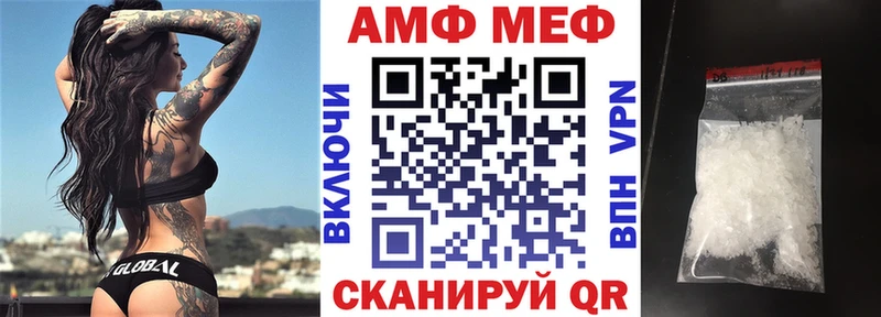 АМФ Premium закладки это клад Пугачёв