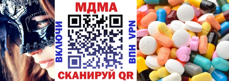 МДМА кристаллы  Пугачёв 